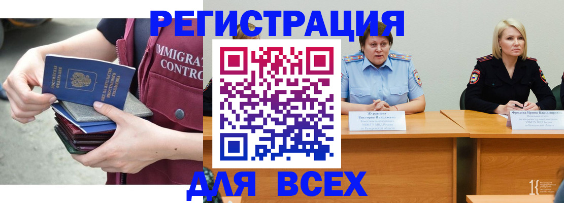 прописка регистрация в Новом Уренгое