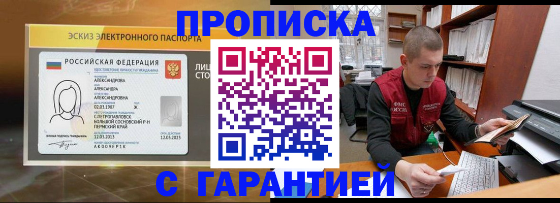 временная регистрация в Новом Уренгое